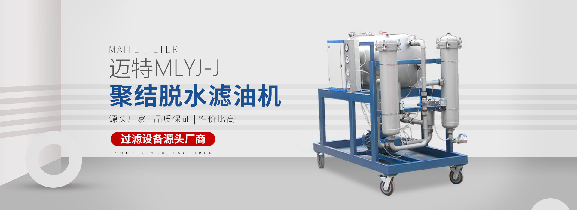 新鄉市麻豆下载网址過濾設備有限公司